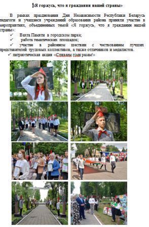 Я горжусь, что я гражданин нашей страны!